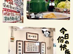 -老门框爆肚涮肉(金宝街店)