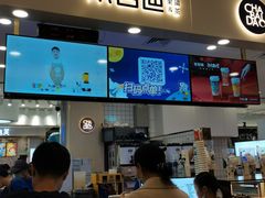 门面-茶百道(大卫城店)