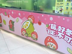 -丘大叔柠檬茶(乐峰广场分店)