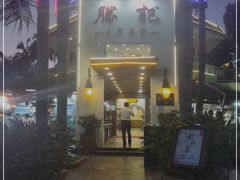 -勝記酒家·37年老字号·经典粤菜(荔枝公园店)