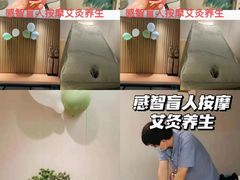 -感智盲人按摩·艾灸·肩颈SPA(岗厦店)