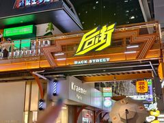 -泰盏鬼·颓废冬阴(陈家祠扬韬店)