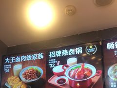 -永和大王(花好园店)