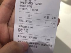 账单-老通城豆皮大王(吉庆街店)