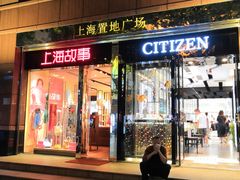 -上海置地广场(南京东路店)