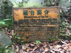 -玉女潭景区