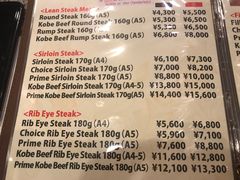 菜单-神户牛排餐厅MOURIYA(总店)