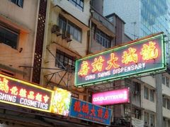 -龙城大药房