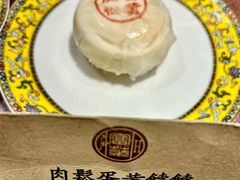 -富华斋饽饽铺·宫廷糕点·伴手礼(护国新天地店)