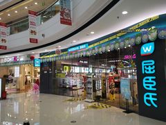 -万达广场(金堂店)