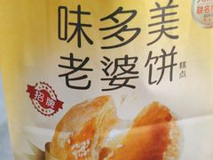 -味多美蛋糕(通州店)