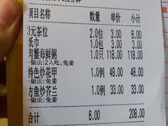 -辉记潮汕海鲜砂锅粥(林和西店)