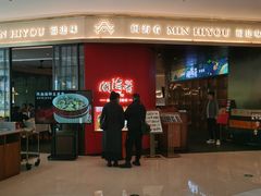 -闽海肴(北辰荟店)