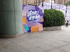 -鹏欣水游城