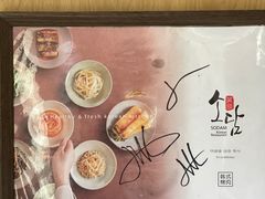 -笑谈小街·韩国料理(萝岗店)