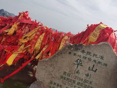 -华山风景名胜区