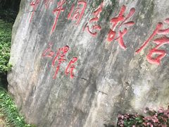 -邓小平故里