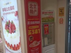-味多美蛋糕(苏州街地铁店)