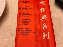 -嘉陵楼馋嘴城(簋街总店)