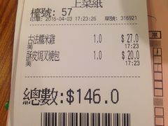 -添好运点心专门店(深水埗店)