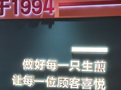 -小杨生煎(黄河路店)
