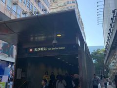 -澳洲牛奶公司(佐敦店)