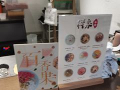-禅泉冰粉(24城店)