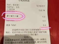 账单-汉堡王(房山绿地缤纷城店)
