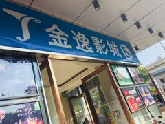 门面-大润发(王庄店)