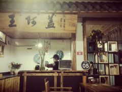 门面-王阿盖手工小吃(环城西路店)