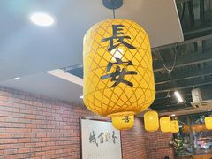 -长安后宰门水盆羊肉(新都心店)