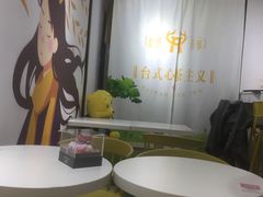 -鹿野茶事(开元盛世店)