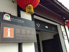 -燊海井