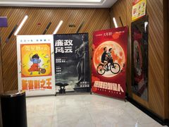 -大光明丽星VIP影城(昌里路杜比全景声店)