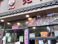 -老黄记手撕烤兔(玉林街店)
