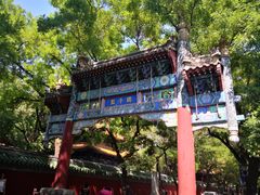 -北京国子监胡同