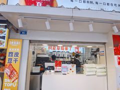 门面-树夏(建设路店)