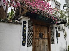 -三溪村