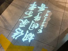 -可口香·非遗老号烧烤(南岗直营店)