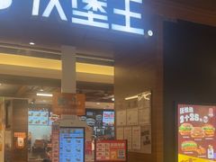 -汉堡王(上海虹口龙之梦)