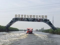 iphone_upload_pic-白洋淀景区