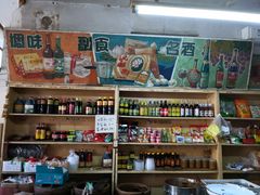 零售区-赵府街副食店