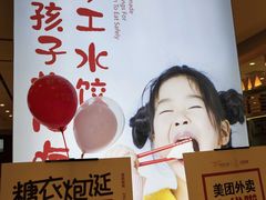 -客临百思德·东北特色馆(龙湖时代天街店)