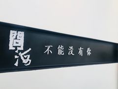 -问海文创园