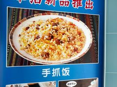 -西部一方丝路美食