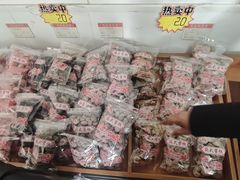 -苏州市吴中区光福窑上花果蜜饯厂