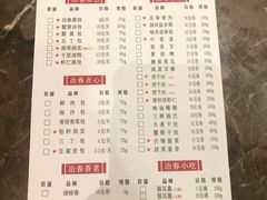菜单-冶春(星汉大厦店)