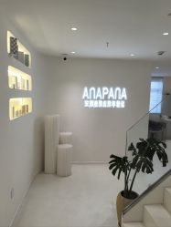 -安那般那皮肤年轻化ANAPANA