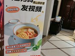 -南山鲜虾面·活鲜小馆·海味大连菜(南山总店)