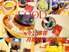 -月圆火锅(宁海东路二店)